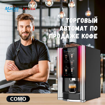 주문 원두 투 컵 커피 머신 2.7L 호퍼 700x420x450mm 스테인리스 스틸 온라인 제품