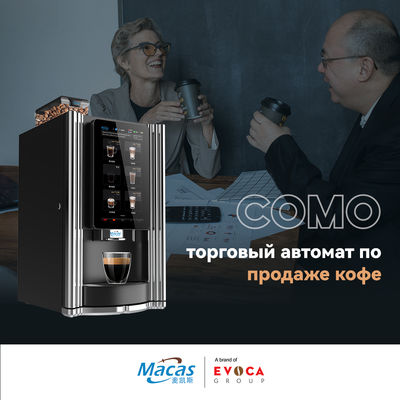 좋은 가격 EVOACAS 2000W 콩과 컵 커피 판매 기계 57Kg 검은색 온라인으로